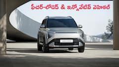 ఫీచర్‌-లోడెడ్‌ & ఇన్నోవేటివ్‌ వెహికల్‌ 'కియా కారెన్స్ క్లావిస్' డెలివెరీలు ప్రారంభం