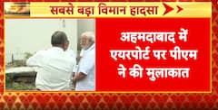 Air India Plane Crash: PM Modi Meets Family of Former Gujarat CM Vijay Rupani After His Death in Plane Crash | ABP NEWS