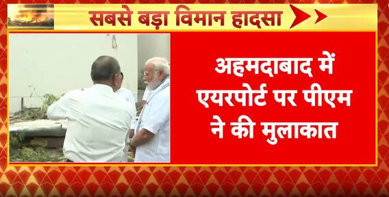 Air India Plane Crash: PM Modi Meets Family of Former Gujarat CM Vijay Rupani After His Death in Plane Crash | ABP NEWS