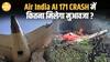 Air India Plane Crash में कितना मिल सकता है Compensation? | Boeing | Crash | Air India |Paisa Live