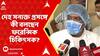 Plane Crash: আমেদাবাদে ভয়াবহ দুর্ঘটনায় মৃত্যু মিছিল, দেহ সনাক্ত প্রসঙ্গে কী বলছেন ফরেন্সিক চিকিৎসক?