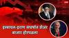 Share Market: इस्त्रायल-इराण संघर्षात शेअर बाजार होरपळला, गुंतवणूकदारांचे लाखो कोटी बुडाले, पाच प्रमुख कारणं