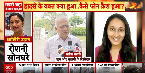 Ahmedabad plane crash: Air India crash leaves trail of pain, Families wait for answers, some cling to hope | ABP NEWS