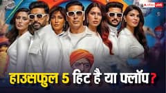 अक्षय कुमार की 'हाउसफुल 5' हिट होगी या फ्लॉप? आंकड़ों से समझ लीजिए सच्चाई