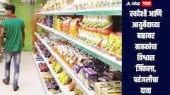 स्वदेशी आणि आयुर्वेदाच्या बळावर ग्राहकांचा विश्वास जिंकला, पतंजलीचा दावा, मोठ्या बहुराष्ट्रीय कंपन्यांनाही टक्कर 