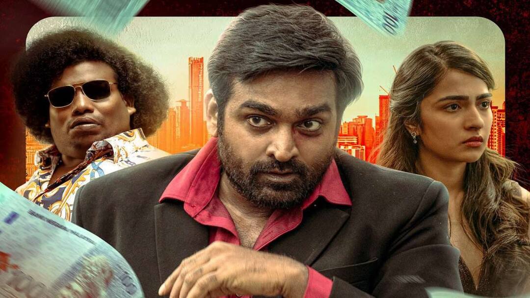ace ott streaming vijay sethupathi rukmini vasanth yogi babu romantic crime comedy entertainer available to watch on amazon prime video Ace OTT Streaming: 3 వారాలకే ఓటీటీలోకి విజయ్ సేతుపతి లేటెస్ట్ మూవీ 'ఏస్' - ఎందులో స్ట్రీమింగ్ అవుతుందో తెలుసా?