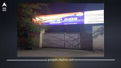 Ludhiana News: ਲੁਧਿਆਣਾ 'ਚ ਕੌਂਸਲਰ ਦੇ ਪੁੱਤਰ ਤੋਂ ਫਿਰੌਤੀ ਦੀ ਮੰਗ; ਬਦਮਾਸ਼ ਨੇ ਕਿਹਾ- 1 ਕਰੋੜ ਰੁਪਏ ਦਿਉ, ਨਹੀਂ ਤਾਂ ਪਰਿਵਾਰਕ ਮੈਂਬਰਾਂ ਦੀ ਜ਼ਿੰਦਗੀ ਖਤਰੇ...