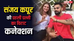 करिश्मा कपूर की सौतन का है विराट कोहली से कनेक्शन, संजय कपूर से की थी पहली शादी