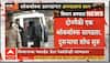 Ahmedabad Plane Crash : अपघातग्रस्त विमानाचा महत्त्वपूर्ण ब्लॅक बॉक्स मिळाला, अपघाताचे कारण समोर येणार