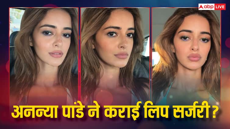 अनन्या पांडे ने कराई लिप सर्जरी? एक्ट्रेस की लेटेस्ट तस्वीरों ने मचाया हंगामा, फैंस बोले- 'चेहरा बर्बाद कर लिया'