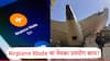 Air India Plane Crash In Ahmedabad: Airplane Mode म्हणजे नेमकं काय?; विमान प्रवासादरम्यान चालू करणे आवश्यक असते?, पाहा A टू Z माहिती