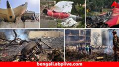 বিমান দুর্ঘটনায় ১০০০ কোটিরও বেশি ক্লেম আসতে পারে বিমা সংস্থাগুলির কাছে ! কী বলছে রিপোর্ট ?
