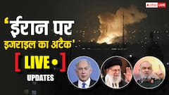 Live: ईरान ने इजरायल पर दागीं सैकड़ों बैलिस्टिक मिसाइल, हमले में 7 घायल, तेल अवीव में बज रहे सायरन