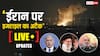 Israel Iran War News Highlights: ईरान ने इजरायल पर दागीं सैकड़ों बैलिस्टिक मिसाइल, हमले में 7 घायल, तेल अवीव में बज रहे सायरन