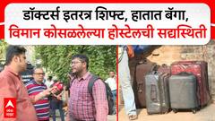 Ahmedabad Plane Crash Family : विमान अपघाताने इमारतीचं नुकसान, डॉक्टर म्हणाले...