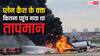 प्लेन क्रैश के बाद कैसे कुछ ही सेकेंड में राख बन गए लोग, जानें कितना था टेंपरेचर
