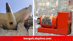 শেষ মুহূর্তে কী হয়েছিল ককপিটে? অবশেষে হদিশ মিলল ২টি Black Box-এর ১টির, সূত্রের খবর