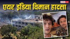 एयर इंडिया प्लेन क्रैश से ठीक पहले ब्रिटिश नागरिक ने लिखा था पोस्ट, ऐसा क्या शेयर किया कि हो गया वायरल