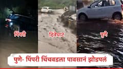 दिवे घाटात ढगफुटी, पुण्याच्या आय बी गेस्ट हाऊसमध्ये पाणी साठलं, पिंपरीत चार ते पाच वाहनं वाहून गेली, पावसाची तुफान बॅटिंग
