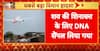 Air India Plane Crash: Former Gujarat CM Vijay Rupani Dies in Ahmedabad Plane Crash, DNA Test Underway for Identification