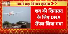 Air India Plane Crash: Former Gujarat CM Vijay Rupani Dies in Ahmedabad Plane Crash, DNA Test Underway for Identification