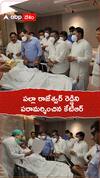 పల్లా రాజేశ్వర్ రెడ్డిని పరామర్శించిన కేటీఆర్