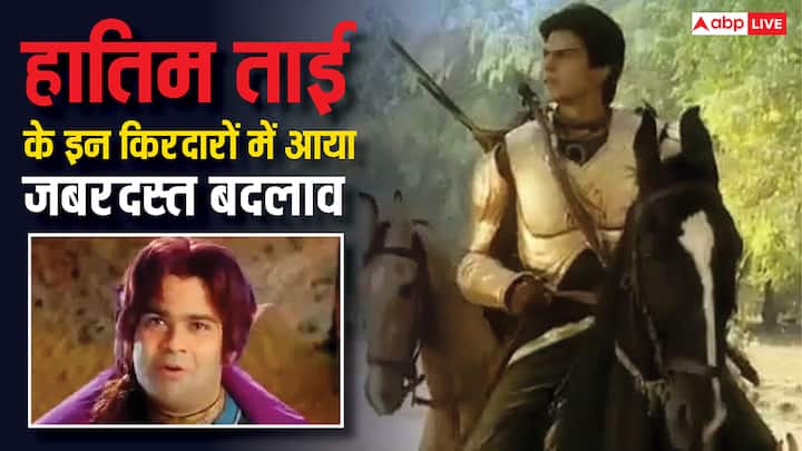   हातिम ताई  के हर एक किरदार ने ऑडियंस के दिल में जगह बनाई. अब 22 साल बाद स्टारकास्ट पूरी तरह से बदल चुकी है. यहां देखिए ट्रांसफॉर्मेशन.