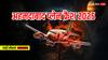 अहमदाबाद प्लेन क्रैश के दौरान ग्रहों की क्या थी भूमिका? ज्योतिष गणना से खुलकर आ गया सच