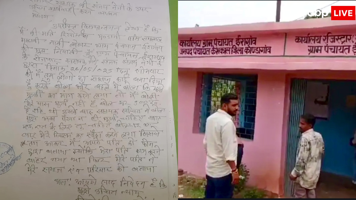 कोंडागांव जिले में राशन कार्ड के बदले महिला से ‘रात बिताने’ की मांग, रोजगार सहायक पर गंभीर आरोप