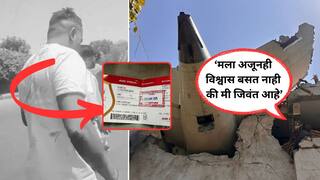 Video : 'मी विमानातून उडी मारली नाही पण...', एकट्याने मृत्यूला चकवा दिलेल्या विश्वास कुमार रमेश यांनी अपघाताचा थरकाप सांगितला