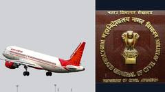 DGCA ने AIR INDIA को पहले ही भेजा था वॉर्निंग लेटर, पूर्व संयुक्त सचिव बोले- कहां चूक हुई?