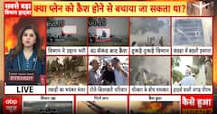 Ahmedabad Plane Crash: Ahmedabad Plane Crash Horror, Dozens Dead, PM Modi Visits Site | ABP NEWS