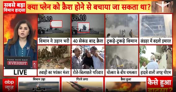Ahmedabad Plane Crash: Ahmedabad Plane Crash Horror, Dozens Dead, PM Modi Visits Site | ABP NEWS