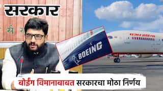 рдХреЗрдВрджреНрд░ рд╕рд░рдХрд╛рд░рдЪрд╛ рдореЛрдард╛ рдирд┐рд░реНрдгрдп; рдмреЛрдИрдВрдЧ 787-8/9 рд╡рд┐рдорд╛рдирд╛рдВрдЪреНрдпрд╛ рд╕реБрд░рдХреНрд╖рд╛ рддрдкрд╛рд╕рдгреАрдЪреЗ рдЖрджреЗрд╢; рдЙрдбреНрдбрд╛рдгрдкреВрд░реНрд╡ рдмрдВрдзрдиреЗ