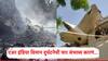 Air India Plane Crash In Ahmedabad: अहमदाबाद विमान दुर्घटना: 265 जणांचा मृत्यू, महाराष्ट्रातील 10 जणांचा समावेश, अपघाताची 4 संभाव्य कारणं!