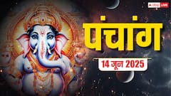 सकंष्टी चतुर्थी दैनिक पंचांग, शुभ योग, राहुकाल और जानें क्या करें क्या नहीं!