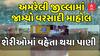 Amreli Rains: અમરેલીમાં જામ્યો વરસાદી માહોલ, ગામની શેરીઓમાં વહેતા થયા વરસાદી પાણી