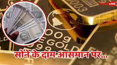 अब और कितना महंगा होगा सोना, क्या सच में ईरान-इजरायल की जंग गोल्ड को सातवें आसमान पर ले जाएगी