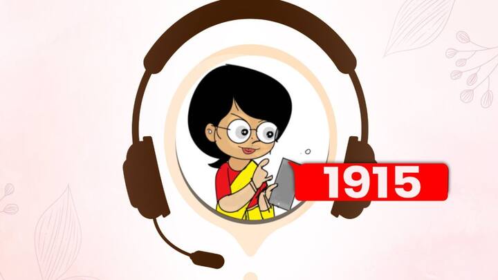 आपको अपने फोन में 1915 नंबर भी सेव करना चाहिए. यह नंबर नेशनल कंज्यूमर हेल्पलाइन का है. शॉपिंग के दौरान लोगों के साथ कई तरह के फ्रॉड हो रहे हैं. इस नंबर पर काॅल करके आप किसी भी दुकानदार या स्टोर की शिकायत कर सकते हैं.