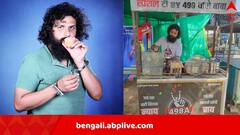 নির্যাতনের মিথ্যে অভিযোগ স্ত্রীর? হাতকড়া পরে চায়ের দোকান খুললেন যুবক, নাম দিলেন 498A Tea Cafe