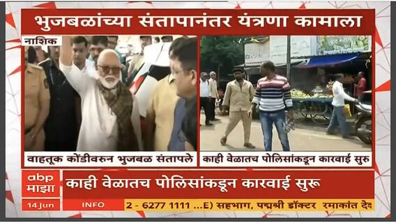 Chhagan Bhujbal Angry : नाशिकमधील वाहतूक कोंडीवरून छगन भुजबळ अधिकाऱ्यांवर भडकले