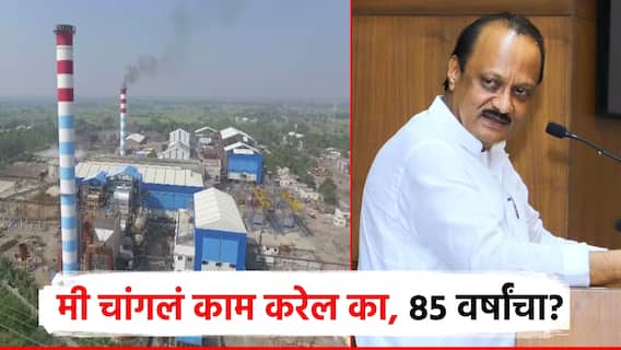 मी चांगलं काम करेल, का 85 वर्षांचा? साखर कारखाना निवडणुकीतही अजित पवारांकडून वयाचा मुद्दा
