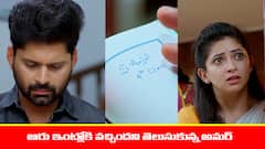 ‘నిండు నూరేళ్ల సావాసం’ సీరియల్‌: ఇంట్లోకి ఆరు వచ్చిందన్న అమర్‌ - షాకైన కుటుంబం