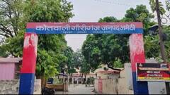 यूपी में पांच बच्चों की मां प्रेमी संग फरार, विरोध करने पर बेटी पर फेंका खौलता पानी