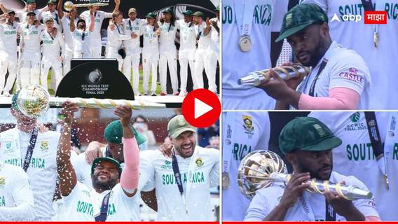 Temba Bavuma Celebration : WTC जिंकल्यानंतर टेम्बा बावुमाचं ‘गनशॉट’ सेलिब्रेशन! ट्रॉफी खांद्यावर घेऊन केली फायरिंग, पाहा Video