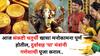 Sankashti Chaturthi 2025: आज संकष्टी चतुर्थी खास! मनोकामना पूर्ण होतील, दुर्वासह 'या' मंत्रांनी गणेशाची पूजा कराल, कमी लोकांना माहीत