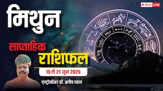 Gemini Weekly Horoscope 2025: मिथुन राशि व्यापार विस्तार की योजनाएं फलीभूत होगी, पढ़ें पूरा वीकली राशिफल