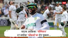 साउथ आफ्रिका 'चॅम्पियन'! WTC फायनलमध्ये ऑस्ट्रेलियावर थरारक विजय, ICC ट्रॉफीवर नाव कोरलं; टेम्बा बावुमाने 27 वर्षांचा 'चोकर्स'चा टॅग पुसला
