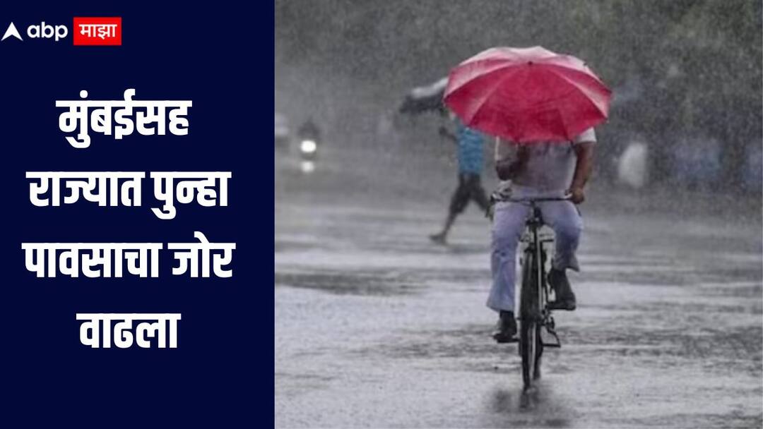 Maharashtra rain news Rains intensify again in the state including Mumbai मुंबईसह राज्यात पुन्हा पावसाचा जोर वाढला, रायगडमध्ये ढगफुटीसदृश्य पाऊस, काही भागात जनजीवन विस्कळीत