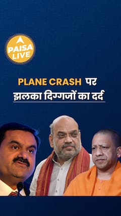 Air India Flight Crash पर देश की बड़ी हस्तियों का दुख | Gautam Adani से लेकर Tata तक | Paisa Live